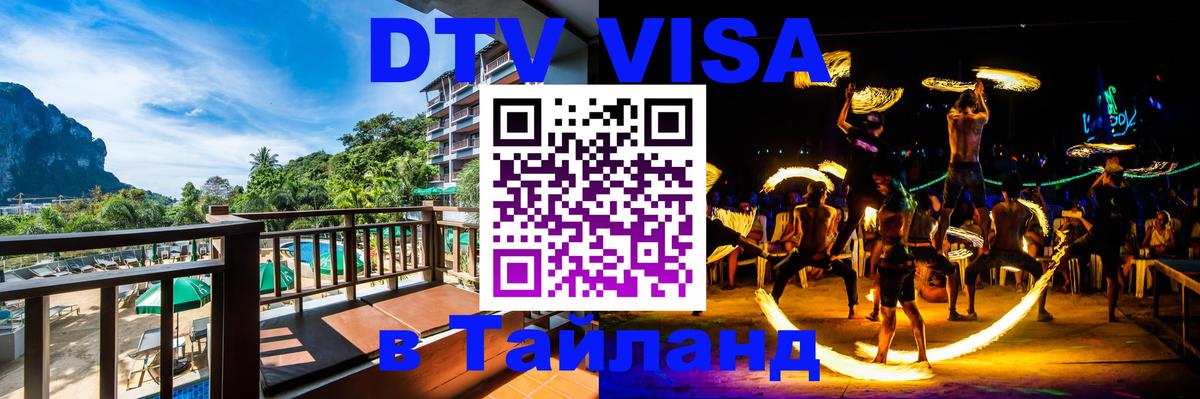 Сколько стоит DTV виза — актуальные цены, оформление даже без документов - 